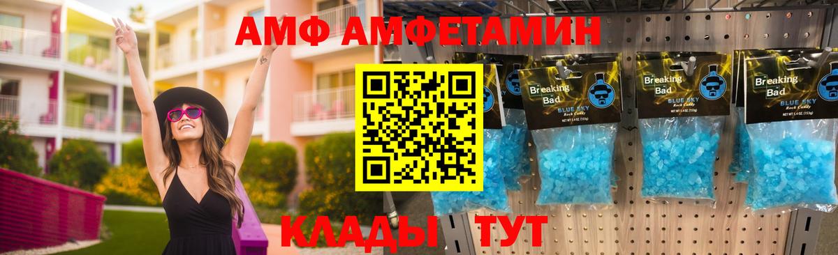 Амфетамин Premium  Вход с VPN  Amphetamine  Красноуфимск  Амфетамин 