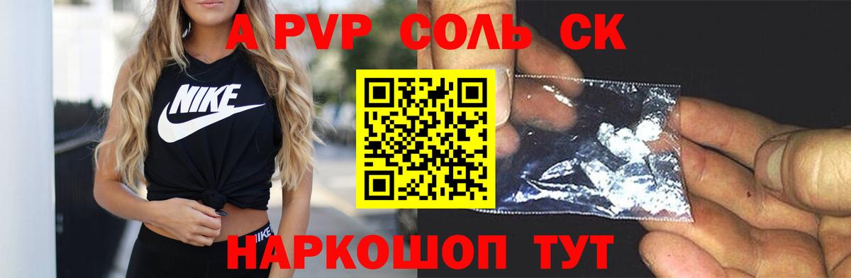 А ПВП СК КРИС  Вход с VPN  Альфа ПВП  Alfa_PVP мука  Красноуфимск 