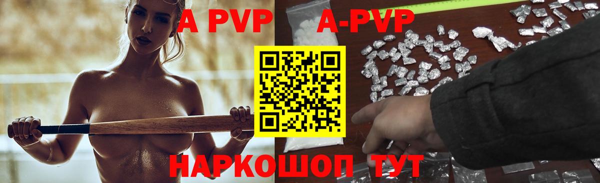 Alpha PVP СК КРИС Красноуфимск