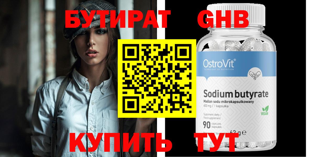 Метамфетамин Красноуфимск