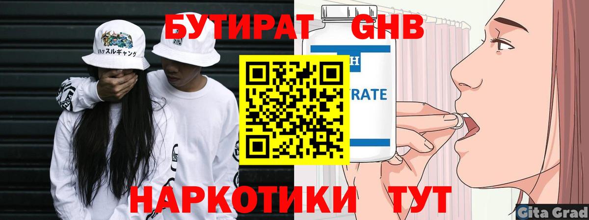 Красноуфимск  Бутират оксана  Вход с VPN 