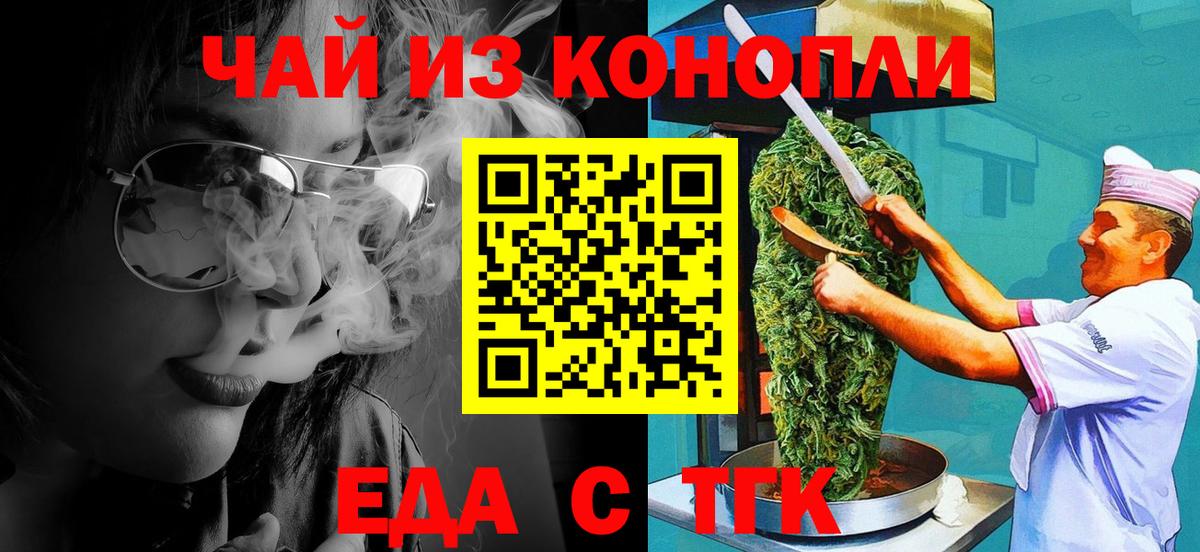 Canna-Cookies марихуана  Вход с VPN  Красноуфимск 