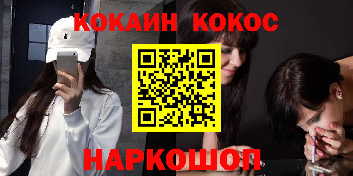 Красноуфимск  Кокаин 98%  COCAIN  Вход с VPN  КОКАИН 98% 