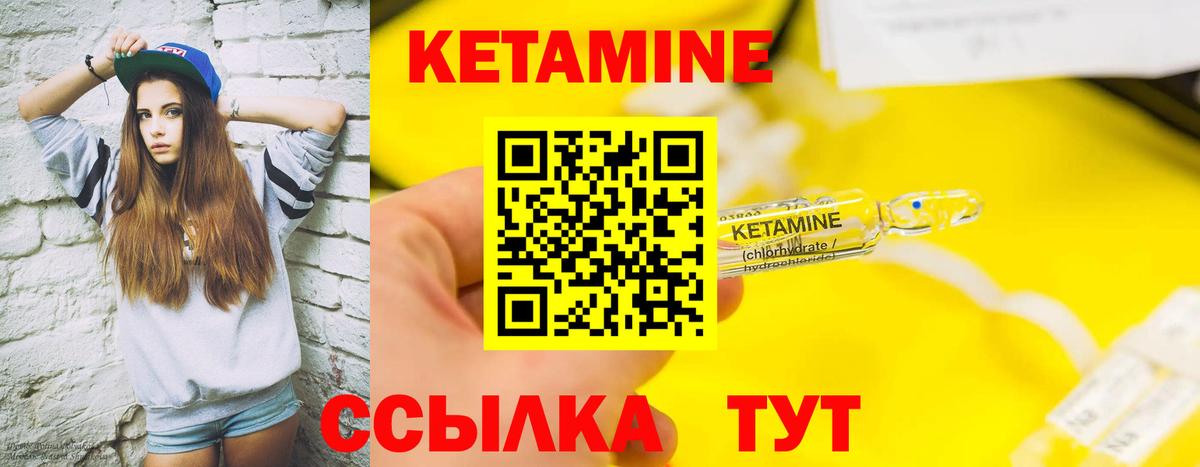 гидра ONION  КЕТАМИН VHQ  Красноуфимск  Вход с VPN  КЕТАМИН ketamine 