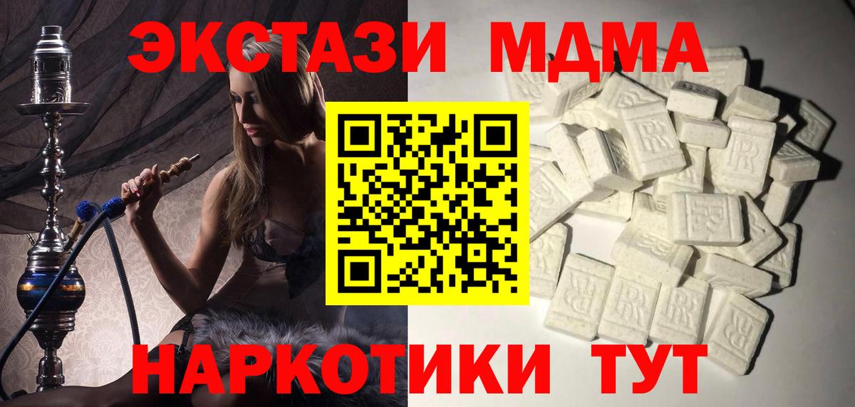 Красноуфимск  MDMA Molly  Вход с VPN  MDMA  MDMA crystal 