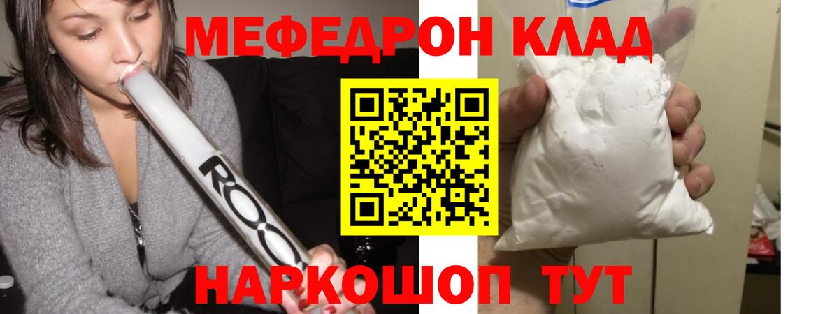 МЕФ мука Красноуфимск
