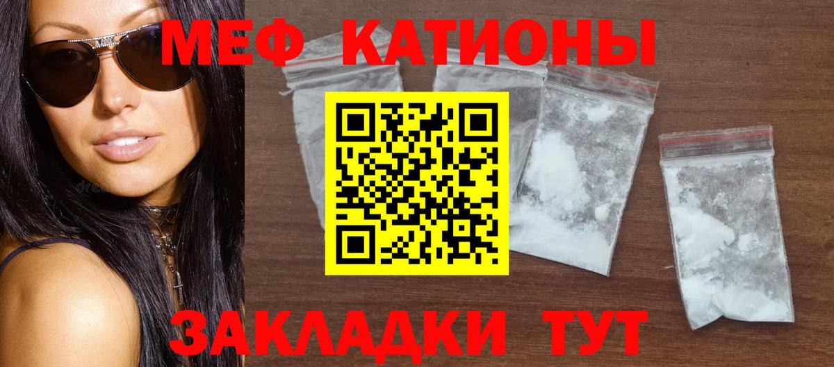 МЯУ-МЯУ мука  МЕФ  Красноуфимск  Вход с VPN  Меф 4 MMC  Мефедрон 