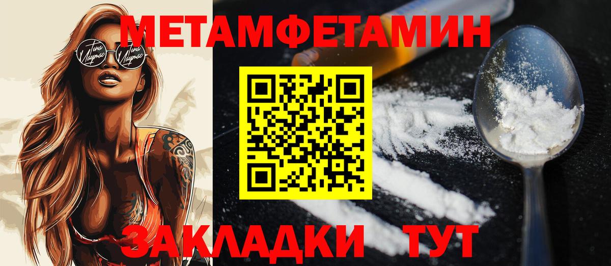 МЕТАМФЕТАМИН винт  Вход с VPN  Красноуфимск 