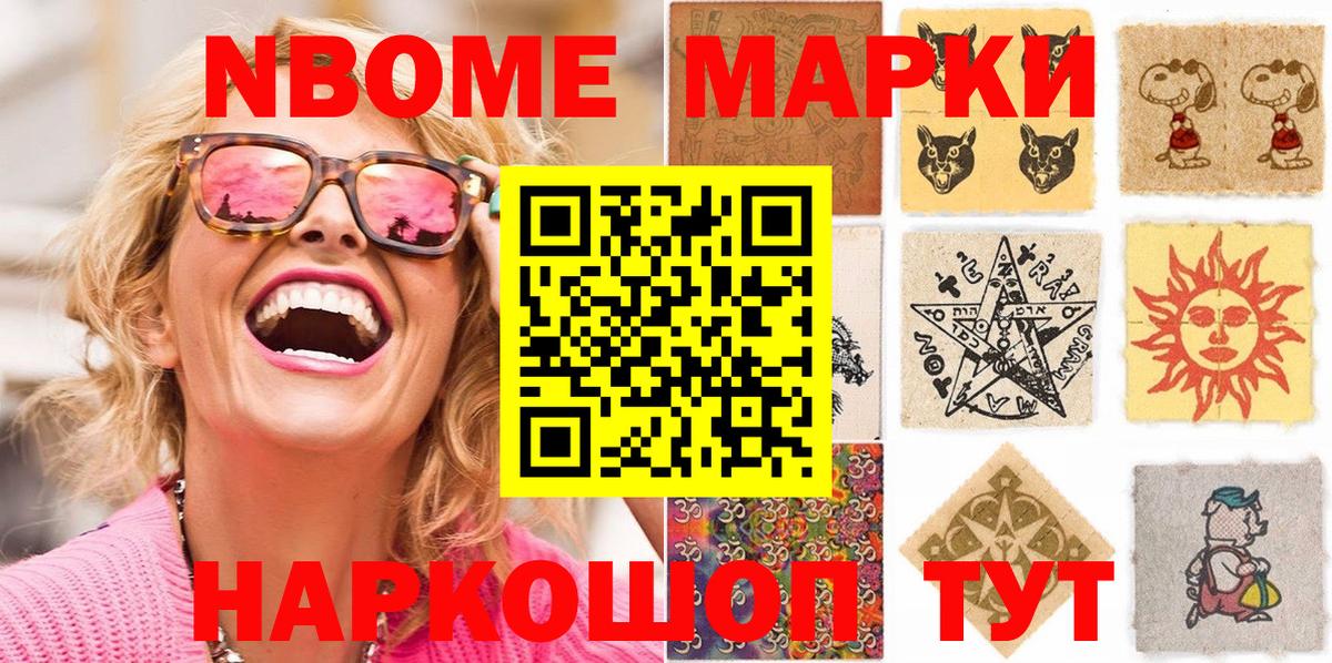 Наркотические марки 1,8мг  Наркотические марки 1,8мг  Вход с VPN  Красноуфимск 