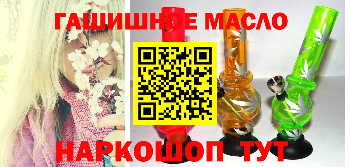 ТГК THC oil  Вход с VPN  Красноуфимск 
