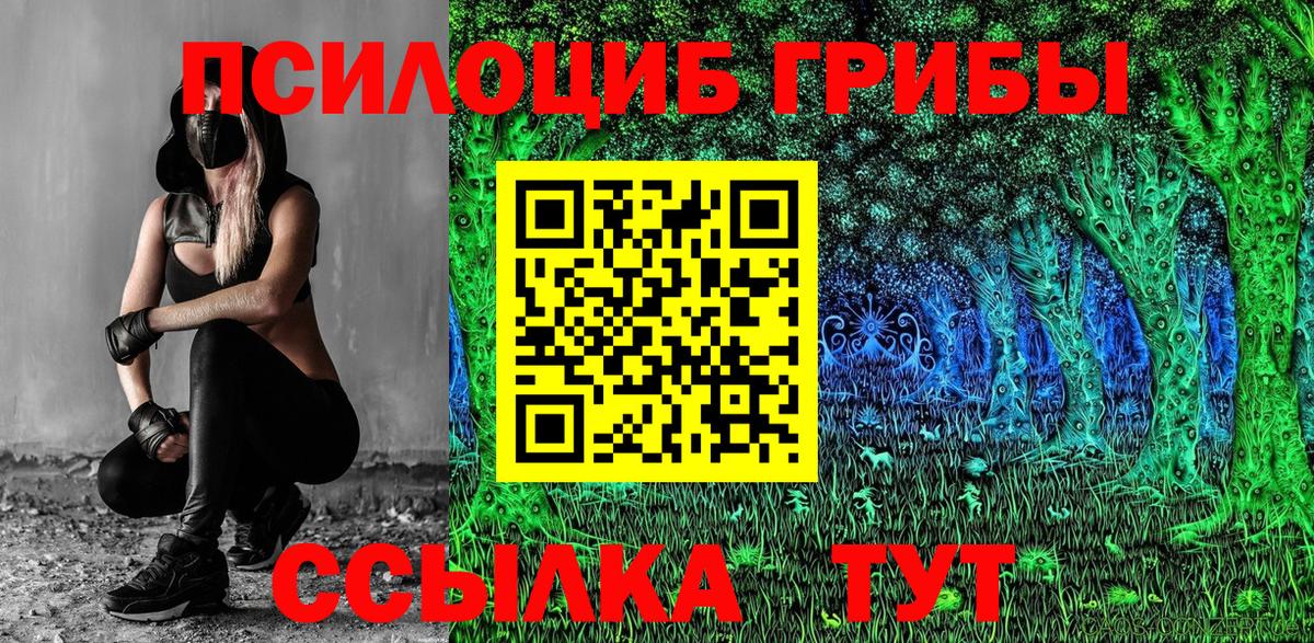 Псилоцибиновые грибы MAGIC MUSHROOMS Красноуфимск