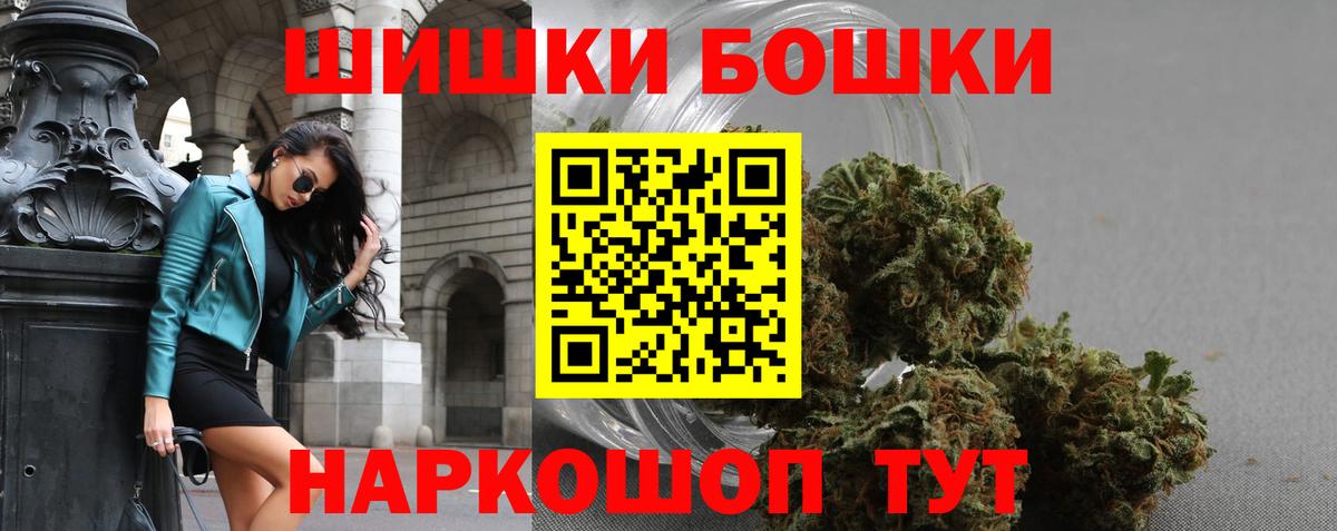 Бошки Шишки Amnesia  Вход с VPN  Красноуфимск  Бошки Шишки планчик  Конопля AK-47  Марихуана VHQ 