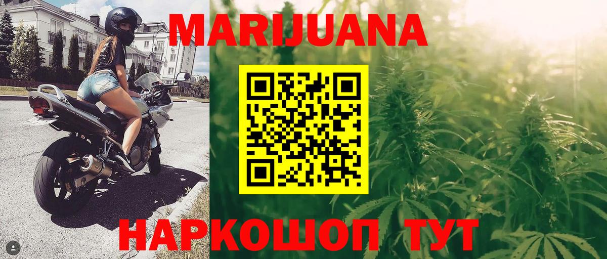 Каннабис Ganja Красноуфимск